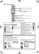 Preview for 6 page of Sharp SJ-FP92V Operation Manual