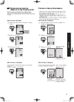 Preview for 9 page of Sharp SJ-FP92V Operation Manual