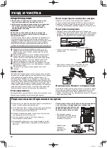 Preview for 12 page of Sharp SJ-FP92V Operation Manual