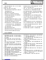 Preview for 7 page of Sharp SJ-FR23C Operation Manual