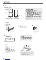 Preview for 8 page of Sharp SJ-FR23C Operation Manual