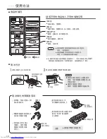 Preview for 10 page of Sharp SJ-FR23C Operation Manual