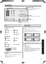 Предварительный просмотр 29 страницы Sharp SJ-FTF23AVP-BK Operation Manual