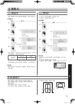 Предварительный просмотр 31 страницы Sharp SJ-FTF23AVP-BK Operation Manual