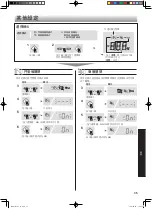 Предварительный просмотр 35 страницы Sharp SJ-FTF23AVP-BK Operation Manual