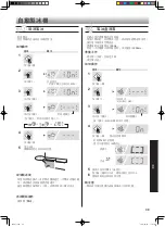 Предварительный просмотр 39 страницы Sharp SJ-FTF23AVP-BK Operation Manual