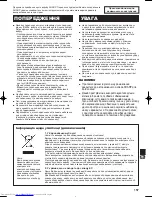 Предварительный просмотр 157 страницы Sharp SJ-GC680V Operation Manual