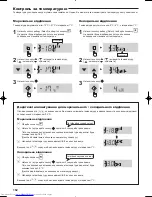 Предварительный просмотр 162 страницы Sharp SJ-GC680V Operation Manual