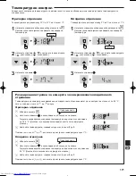 Предварительный просмотр 171 страницы Sharp SJ-GC680V Operation Manual