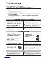 Preview for 6 page of Sharp SJ-HD491P-S Operation Manual