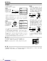 Preview for 6 page of Sharp SJ-K25R Operation Manual