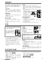 Preview for 7 page of Sharp SJ-K25R Operation Manual