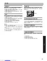 Preview for 25 page of Sharp SJ-P60MFM Operation Manuals