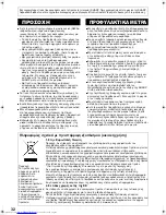 Preview for 32 page of Sharp SJ-PD591SL Operation Manual