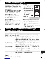 Preview for 109 page of Sharp SJ-PD591SL Operation Manual