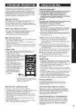 Preview for 5 page of Sharp SJ-PT441R Operation Manual