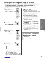 Preview for 27 page of Sharp SJ-PV50H-G Operation Manual