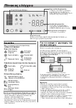 Предварительный просмотр 97 страницы Sharp SJ-PX830A Operation Manual