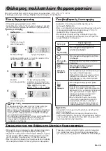 Предварительный просмотр 101 страницы Sharp SJ-PX830A Operation Manual