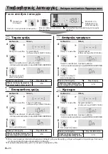 Предварительный просмотр 102 страницы Sharp SJ-PX830A Operation Manual