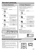 Предварительный просмотр 363 страницы Sharp SJ-PX830A Operation Manual