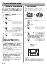 Предварительный просмотр 364 страницы Sharp SJ-PX830A Operation Manual