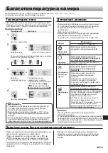 Предварительный просмотр 365 страницы Sharp SJ-PX830A Operation Manual