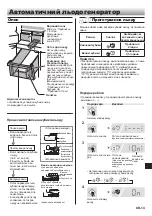 Предварительный просмотр 369 страницы Sharp SJ-PX830A Operation Manual