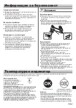 Предварительный просмотр 379 страницы Sharp SJ-PX830A Operation Manual