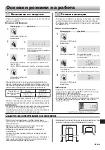 Предварительный просмотр 385 страницы Sharp SJ-PX830A Operation Manual