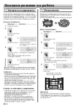 Предварительный просмотр 386 страницы Sharp SJ-PX830A Operation Manual