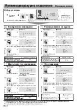 Предварительный просмотр 388 страницы Sharp SJ-PX830A Operation Manual