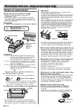 Предварительный просмотр 392 страницы Sharp SJ-PX830A Operation Manual