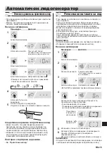 Предварительный просмотр 393 страницы Sharp SJ-PX830A Operation Manual