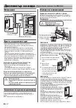 Предварительный просмотр 394 страницы Sharp SJ-PX830A Operation Manual