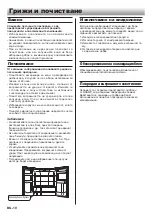 Предварительный просмотр 396 страницы Sharp SJ-PX830A Operation Manual