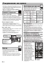 Предварительный просмотр 280 страницы Sharp SJ-PX830F Operation Manual