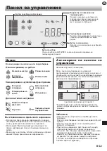 Предварительный просмотр 281 страницы Sharp SJ-PX830F Operation Manual