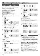 Предварительный просмотр 282 страницы Sharp SJ-PX830F Operation Manual