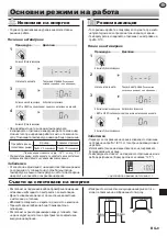 Предварительный просмотр 283 страницы Sharp SJ-PX830F Operation Manual