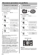 Предварительный просмотр 284 страницы Sharp SJ-PX830F Operation Manual