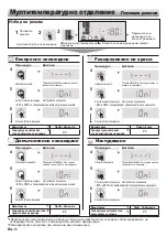 Предварительный просмотр 286 страницы Sharp SJ-PX830F Operation Manual