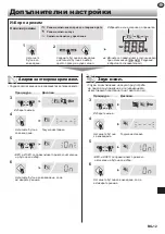 Предварительный просмотр 287 страницы Sharp SJ-PX830F Operation Manual