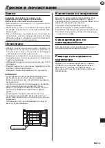 Предварительный просмотр 289 страницы Sharp SJ-PX830F Operation Manual