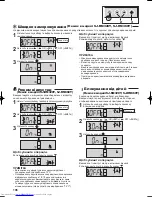 Предварительный просмотр 196 страницы Sharp SJ-RM320T Operation Manual