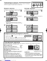 Предварительный просмотр 208 страницы Sharp SJ-RM320T Operation Manual