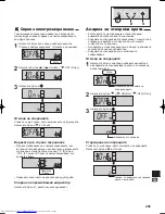 Предварительный просмотр 209 страницы Sharp SJ-RM320T Operation Manual