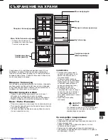 Предварительный просмотр 211 страницы Sharp SJ-RM320T Operation Manual