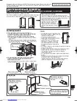 Предварительный просмотр 213 страницы Sharp SJ-RM320T Operation Manual