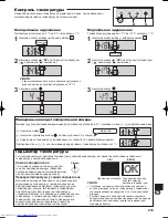 Предварительный просмотр 219 страницы Sharp SJ-RM320T Operation Manual